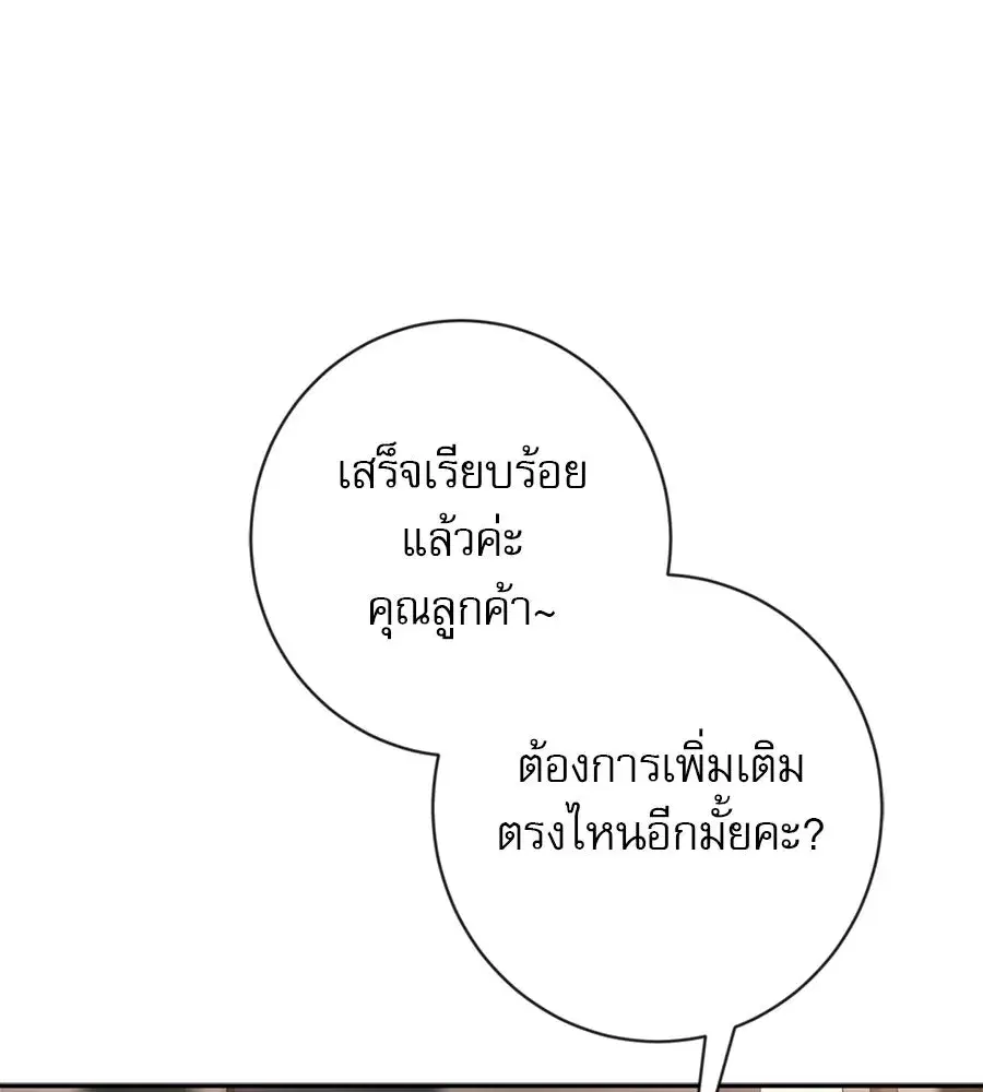 Life Changer Voice Phishing ตอนที่ 6 หน้า 2