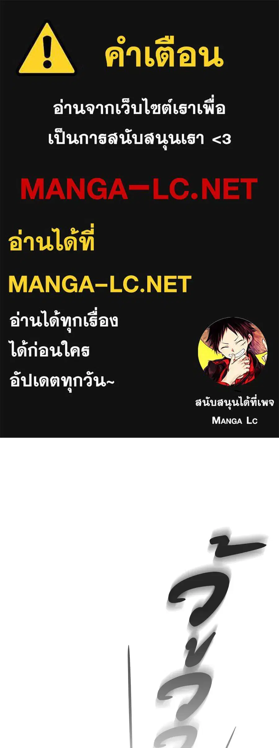 Life Changer Voice Phishing ตอนที่ 60 หน้า 1