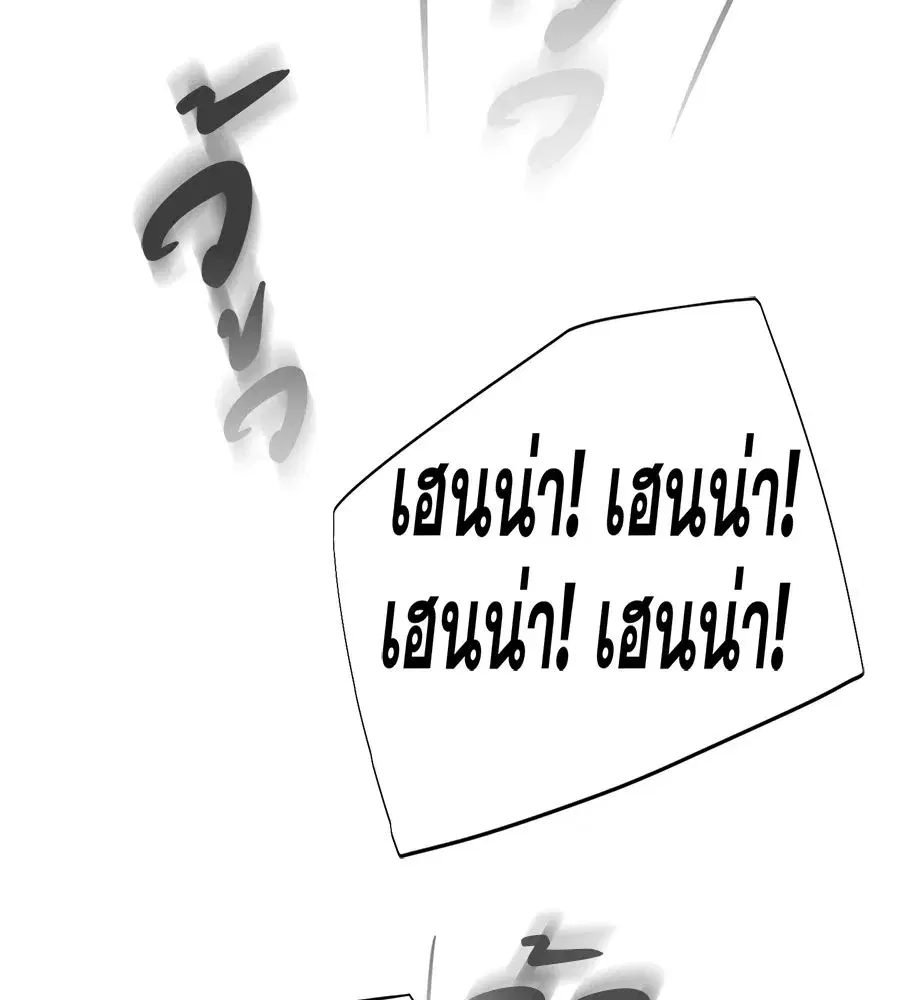 Life Changer Voice Phishing ตอนที่ 60 หน้า 2