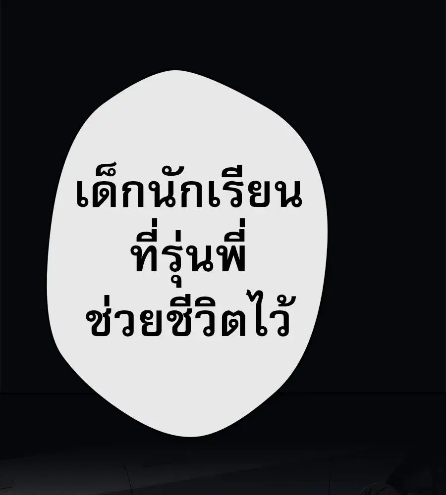 Life Changer Voice Phishing ตอนที่ 62 หน้า 2