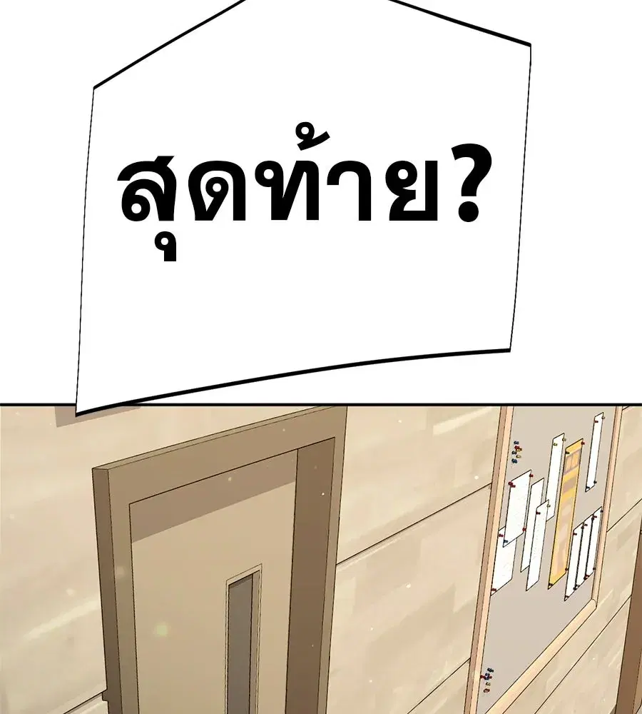 Life Changer Voice Phishing ตอนที่ 64 หน้า 2