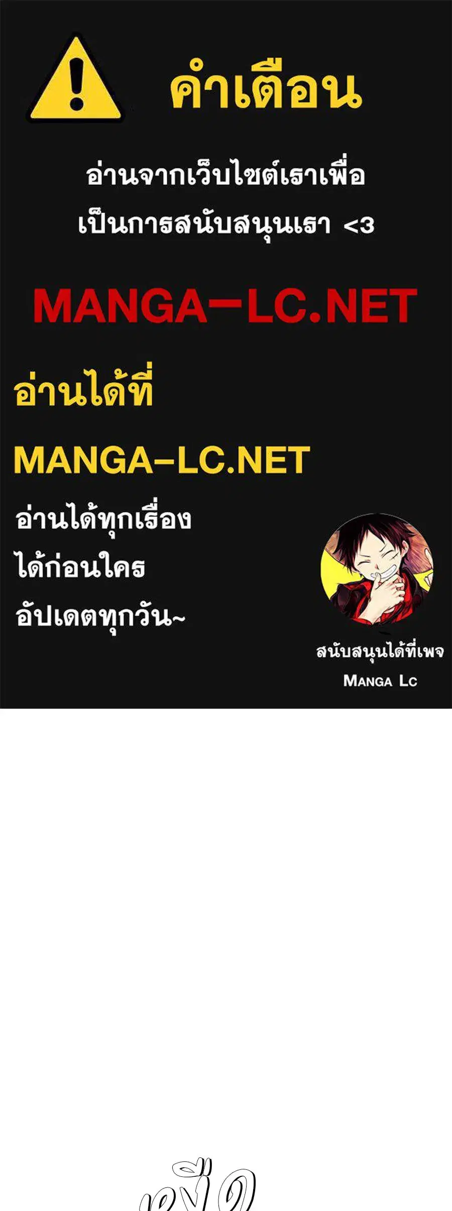 Life Changer Voice Phishing ตอนที่ 66 หน้า 1