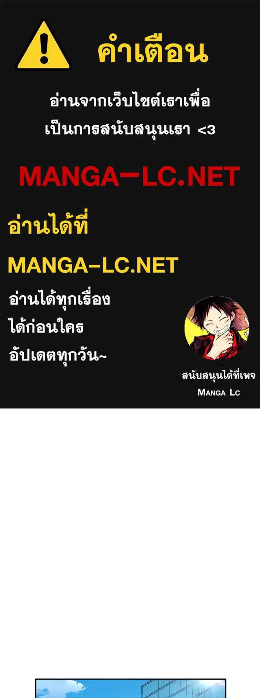 Life Changer Voice Phishing ตอนที่ 68 หน้า 1