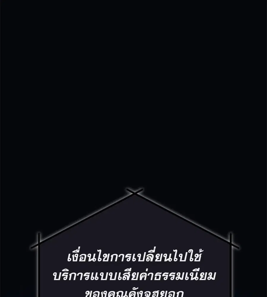 Life Changer Voice Phishing ตอนที่ 7 หน้า 2