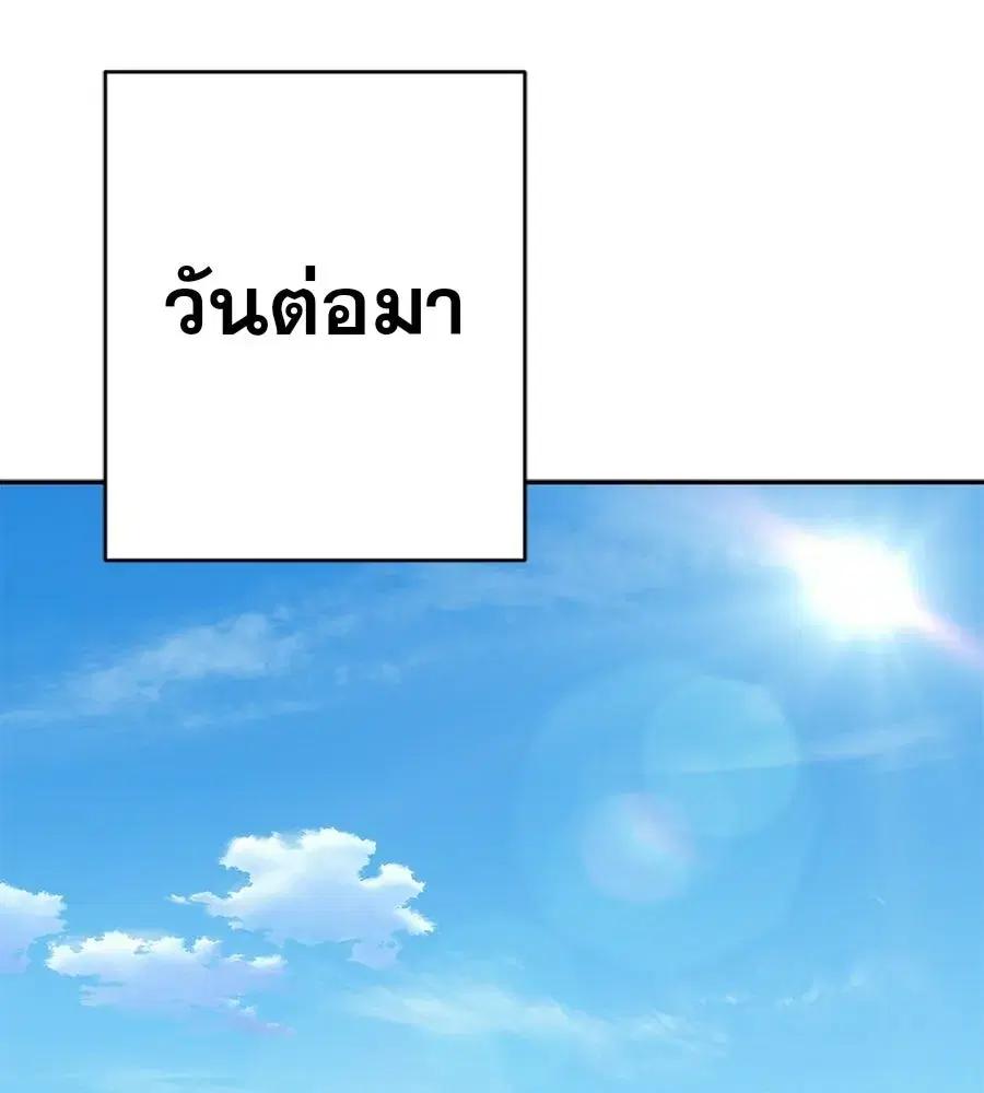 Life Changer Voice Phishing ตอนที่ 70 หน้า 2