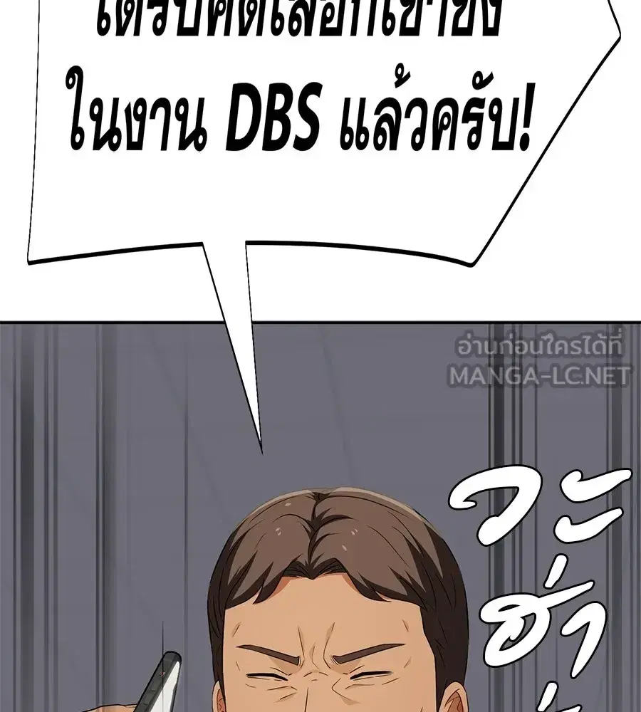 Life Changer Voice Phishing ตอนที่ 72 หน้า 3