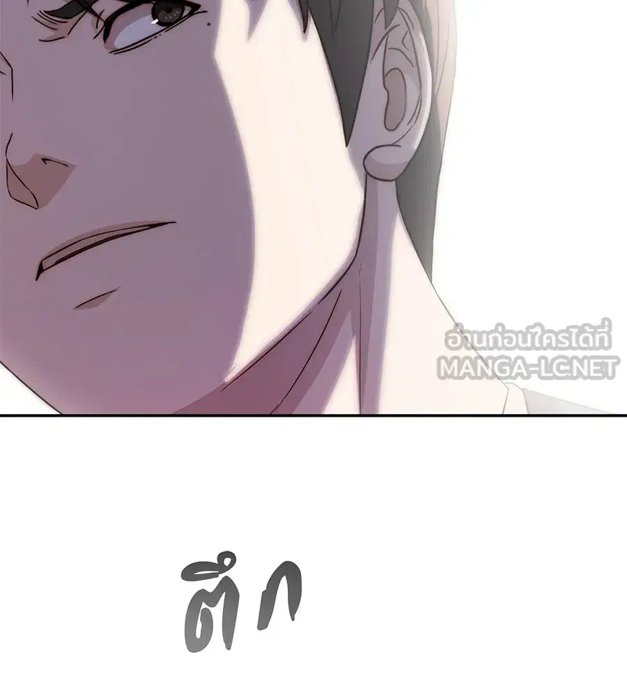 Life Changer Voice Phishing ตอนที่ 73 หน้า 3