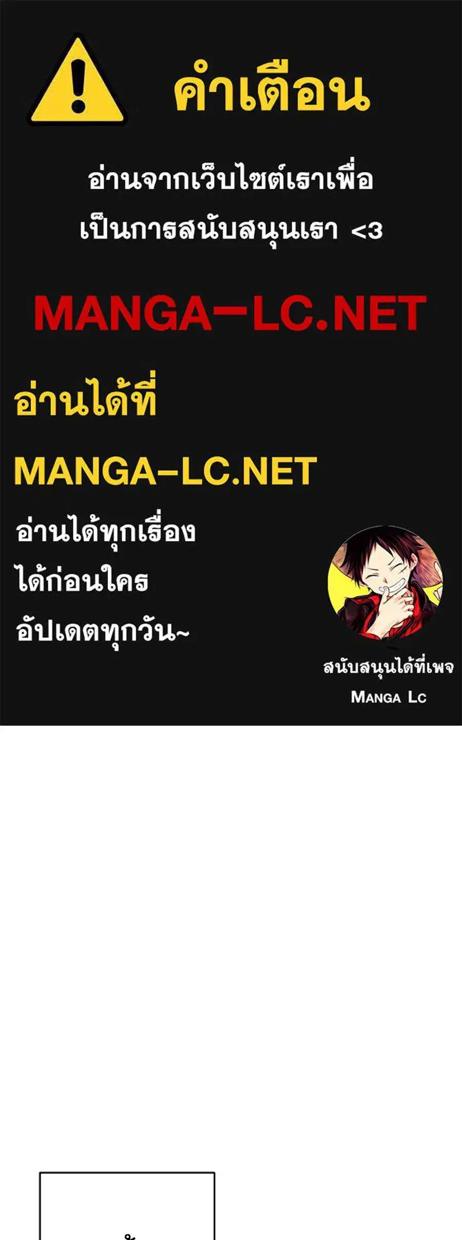 Life Changer Voice Phishing ตอนที่ 74 หน้า 1
