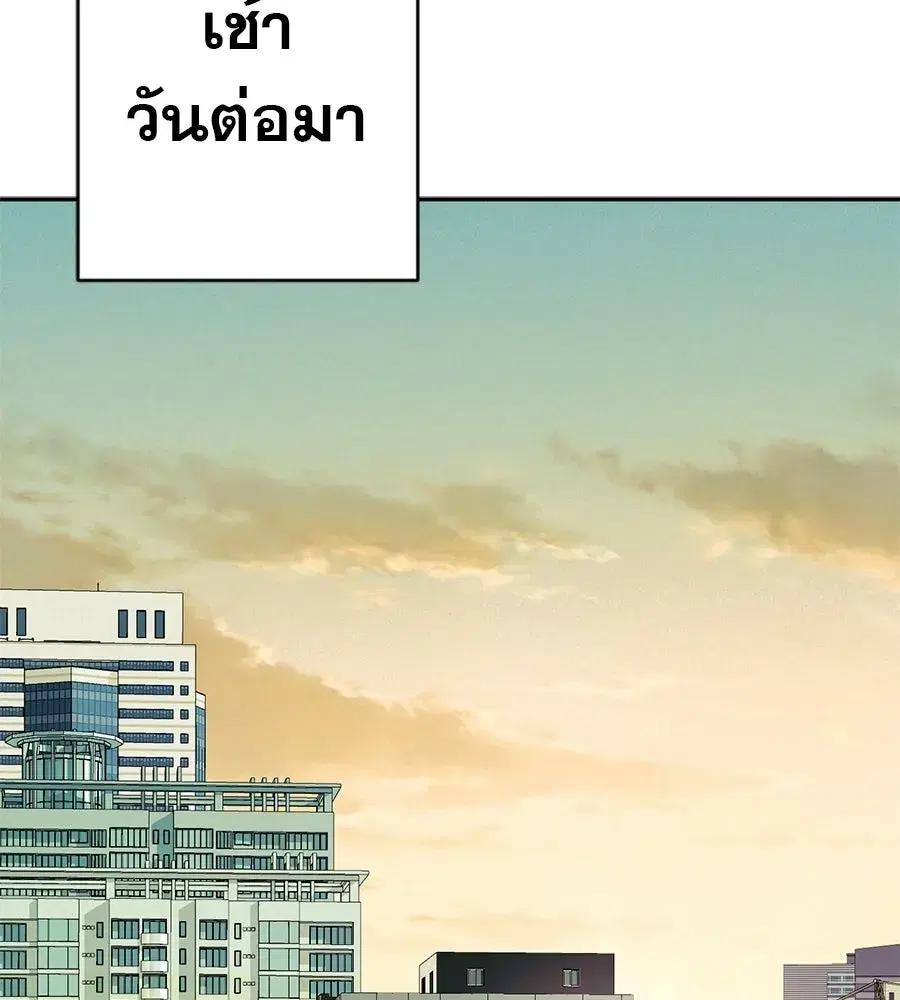 Life Changer Voice Phishing ตอนที่ 74 หน้า 2