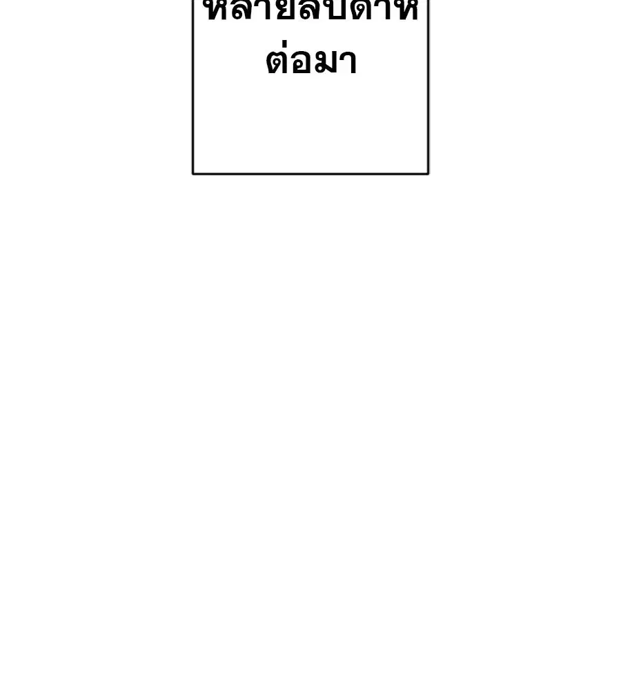 Life Changer Voice Phishing ตอนที่ 77 หน้า 2