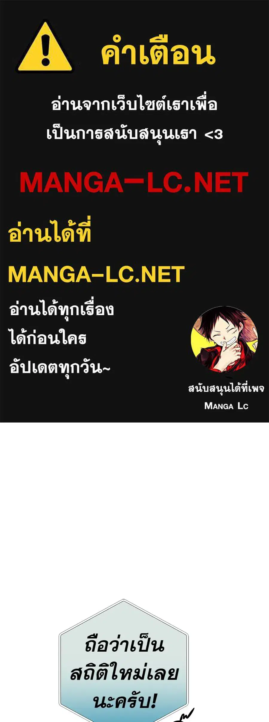 Life Changer Voice Phishing ตอนที่ 79 หน้า 1