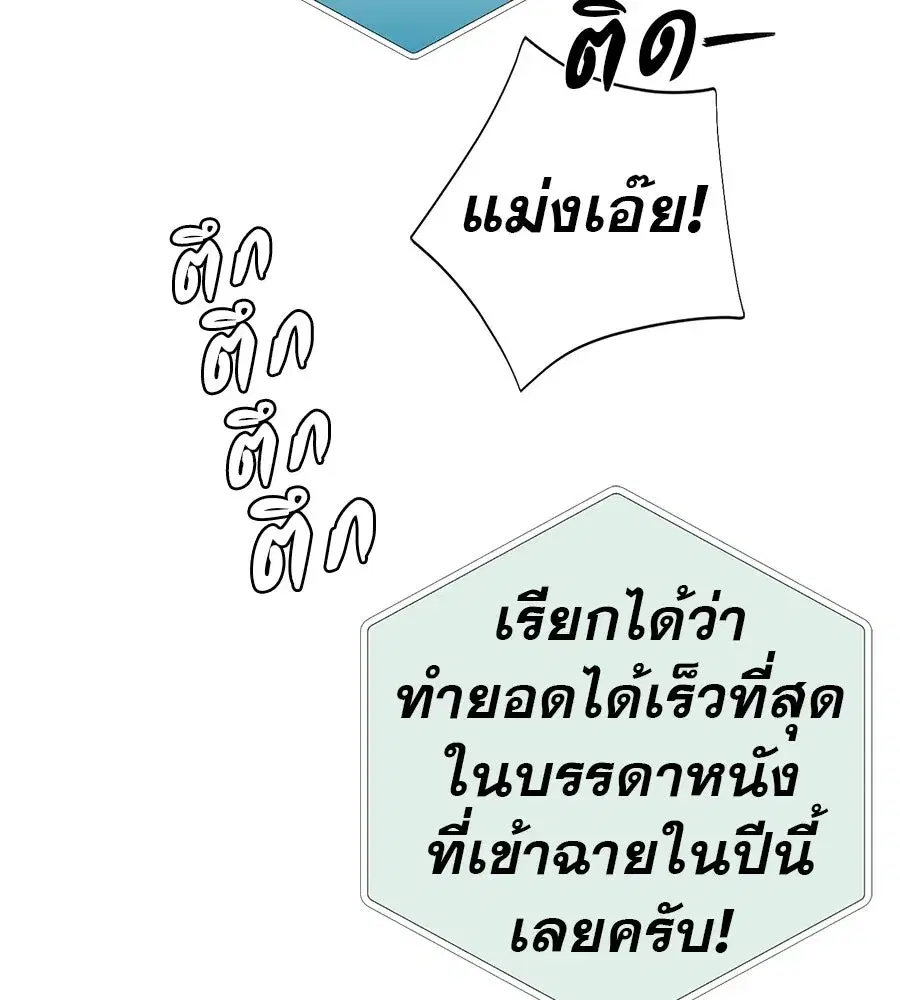 Life Changer Voice Phishing ตอนที่ 79 หน้า 2
