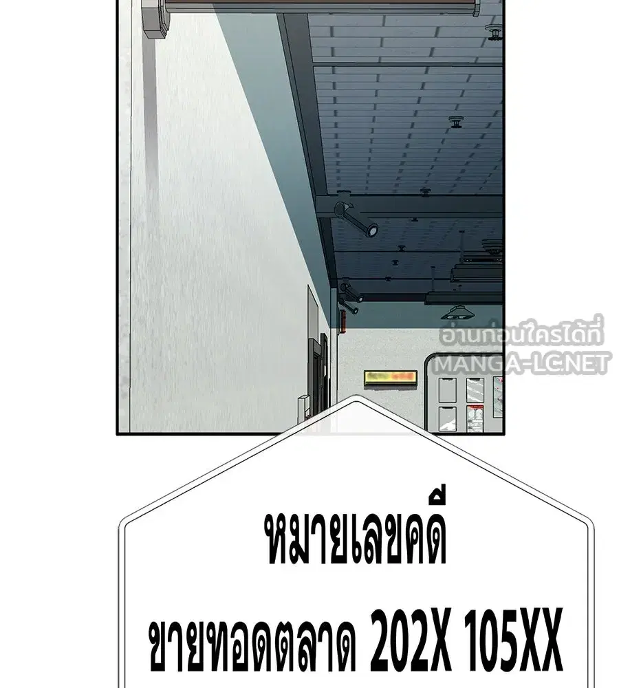 Life Changer Voice Phishing ตอนที่ 80 หน้า 3