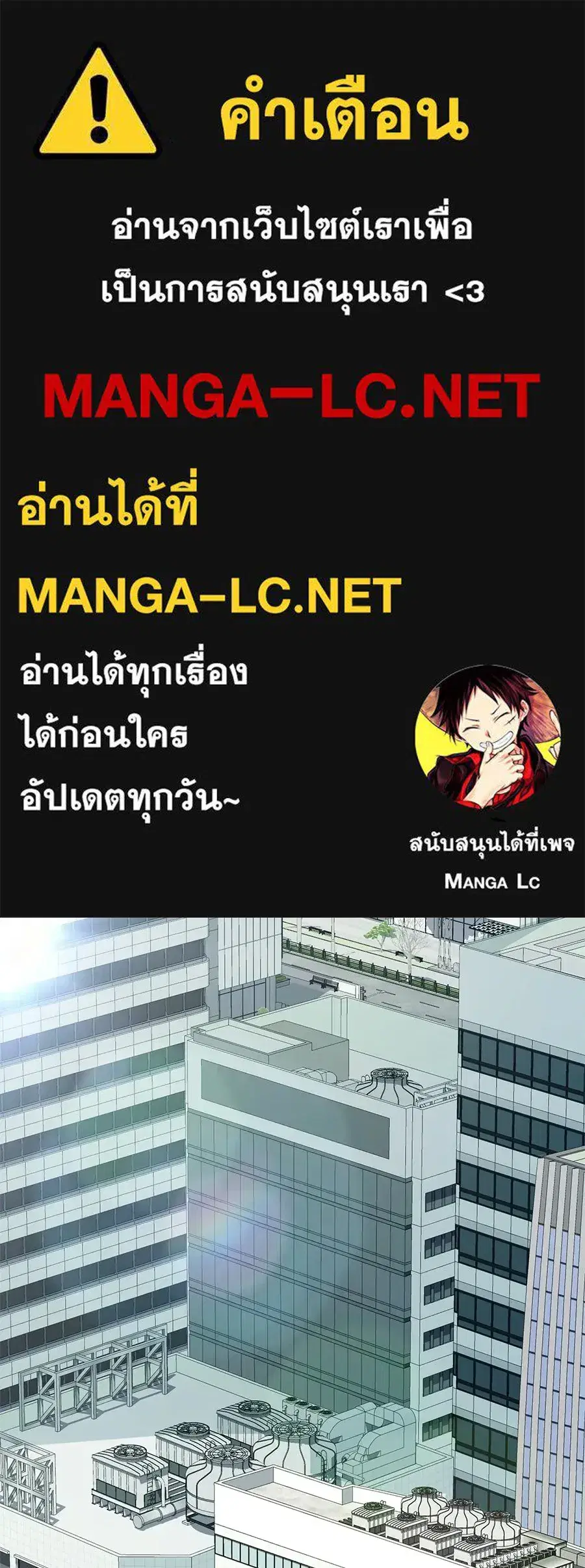 Life Changer Voice Phishing ตอนที่ 87 หน้า 1