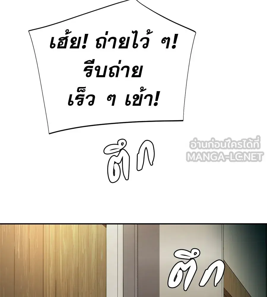 Life Changer Voice Phishing ตอนที่ 88 หน้า 3