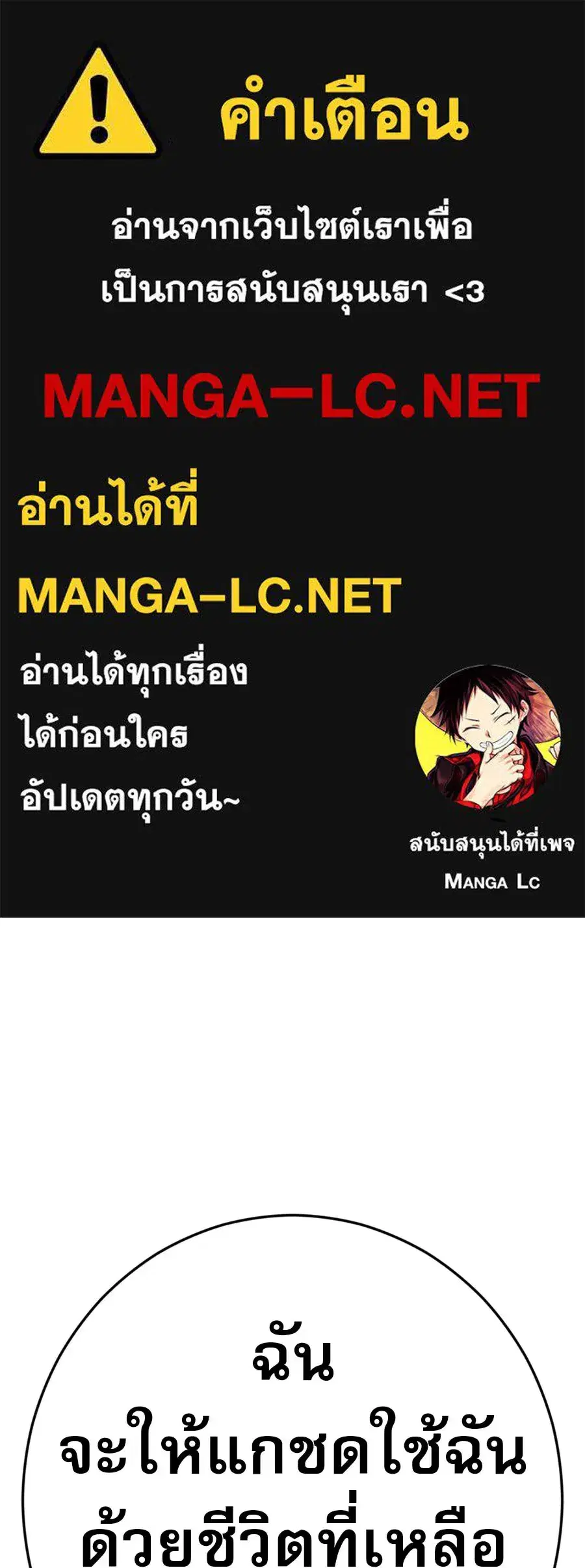 Life Changer Voice Phishing ตอนที่ 89 หน้า 1