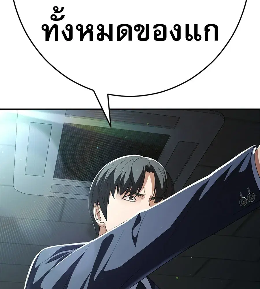 Life Changer Voice Phishing ตอนที่ 89 หน้า 2