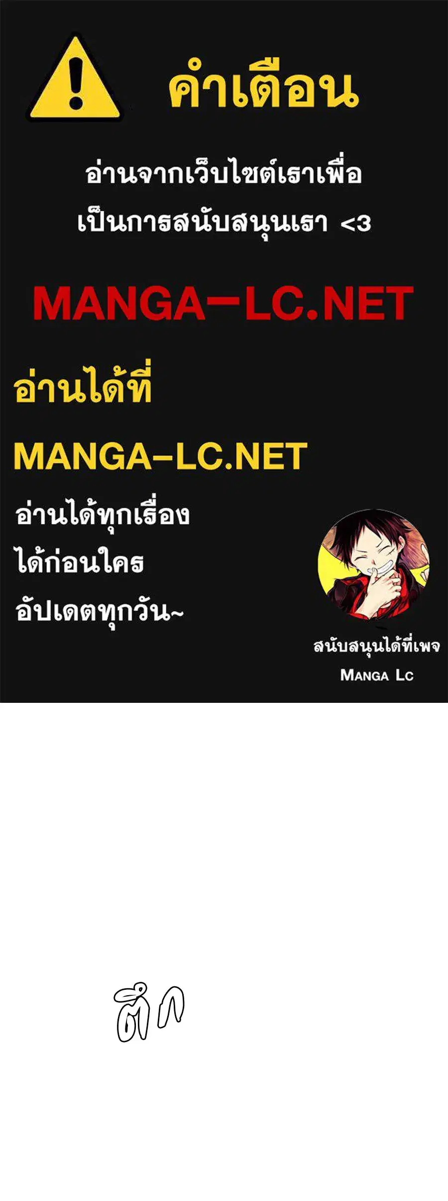 Life Changer Voice Phishing ตอนที่ 90 หน้า 1