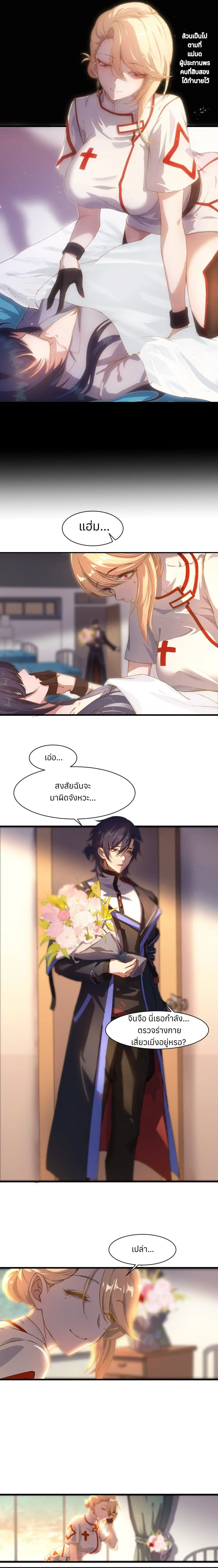Life Dive ตอนที่ 1 หน้า 2