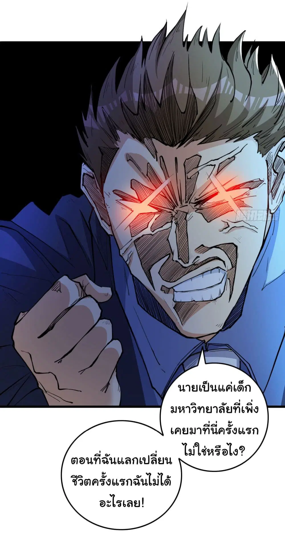Life Exchange Club ตอนที่ 10 หน้า 3