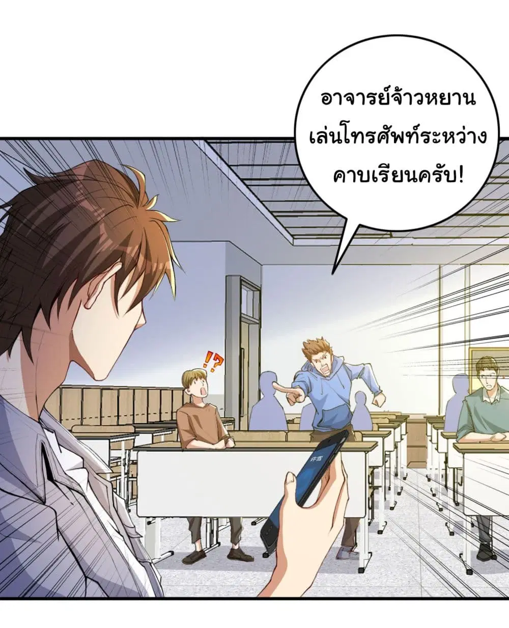 Life Exchange Club ตอนที่ 12 หน้า 2