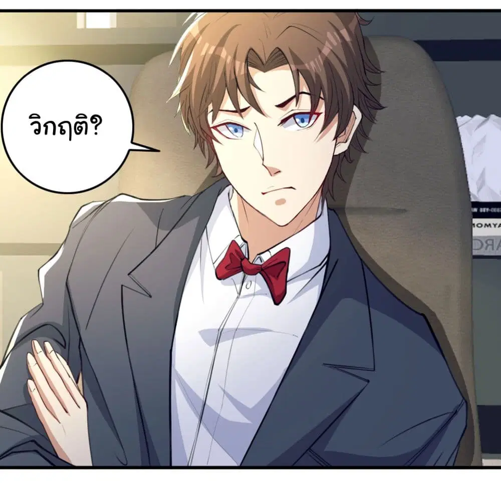 Life Exchange Club ตอนที่ 13 หน้า 2