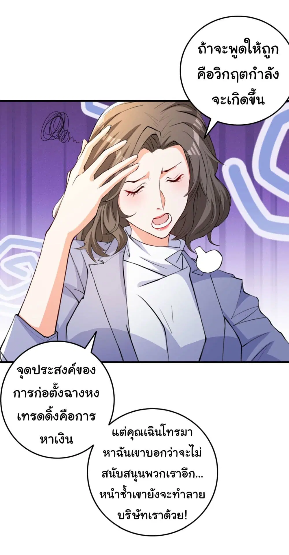 Life Exchange Club ตอนที่ 13 หน้า 3