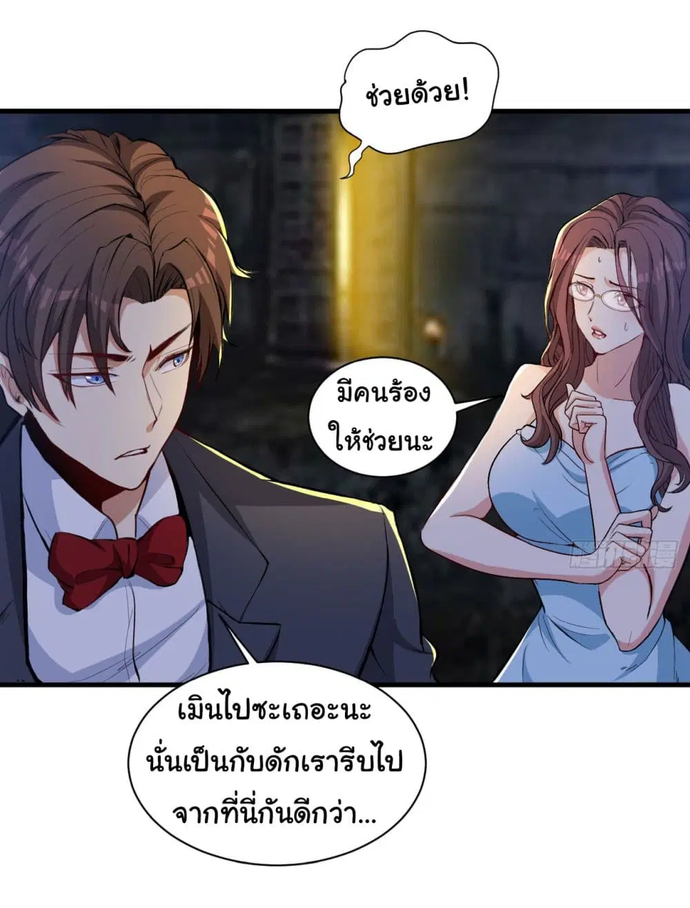 Life Exchange Club ตอนที่ 15 หน้า 3