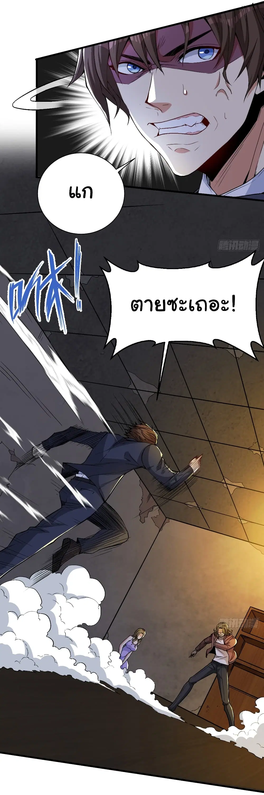 Life Exchange Club ตอนที่ 16 หน้า 3