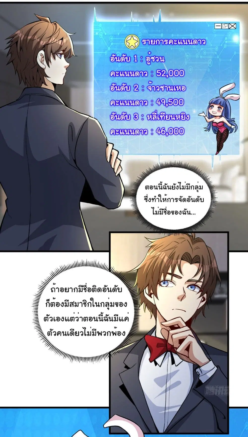 Life Exchange Club ตอนที่ 17 หน้า 2