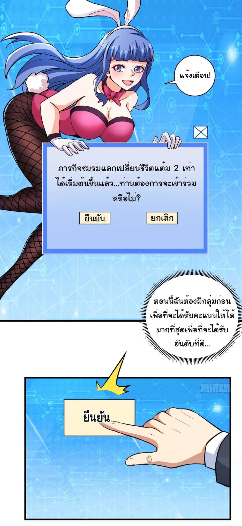 Life Exchange Club ตอนที่ 17 หน้า 3