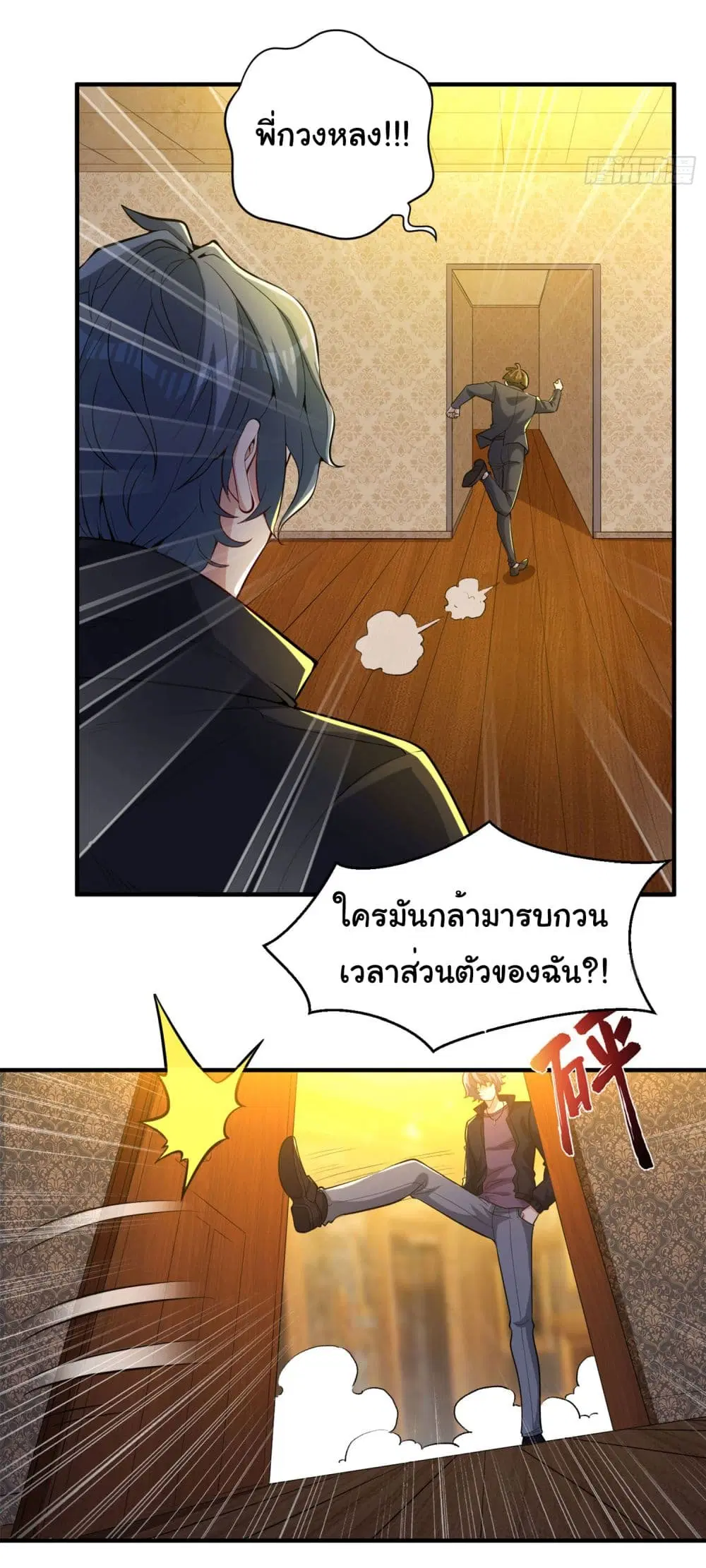 Life Exchange Club ตอนที่ 18 หน้า 3