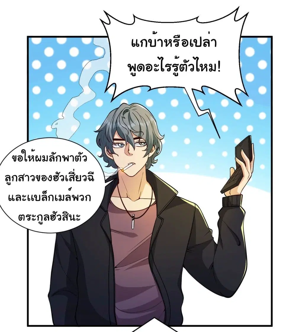 Life Exchange Club ตอนที่ 19 หน้า 2
