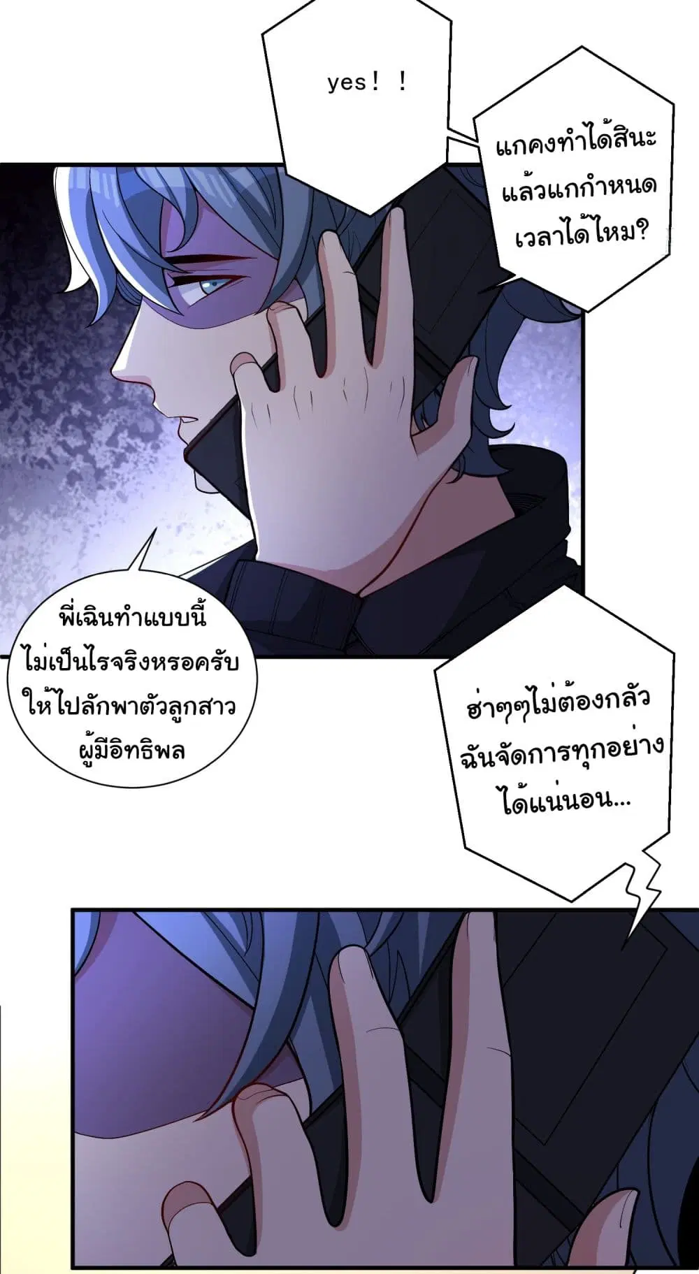 Life Exchange Club ตอนที่ 19 หน้า 3