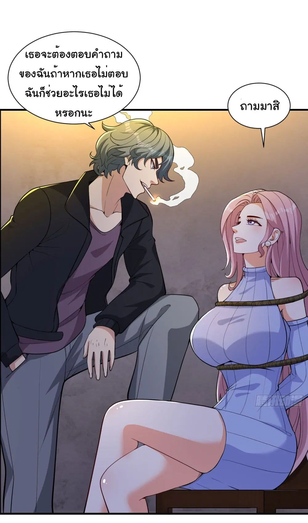 Life Exchange Club ตอนที่ 20 หน้า 2