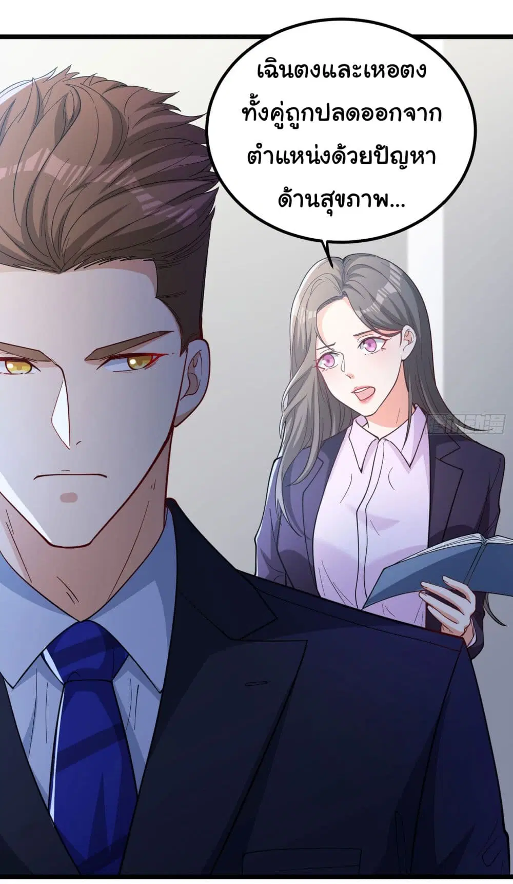 Life Exchange Club ตอนที่ 3 หน้า 3