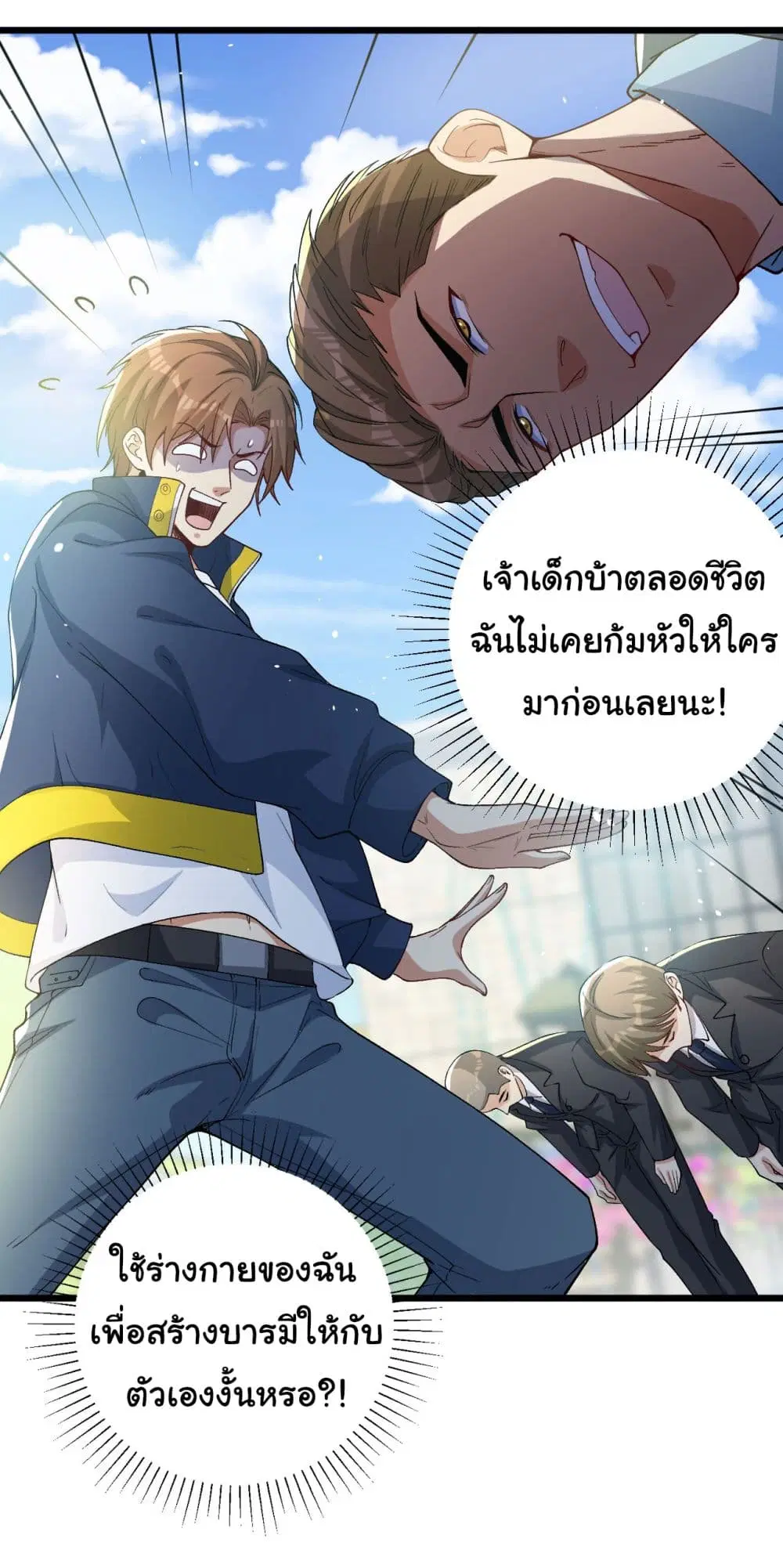 Life Exchange Club ตอนที่ 4 หน้า 2