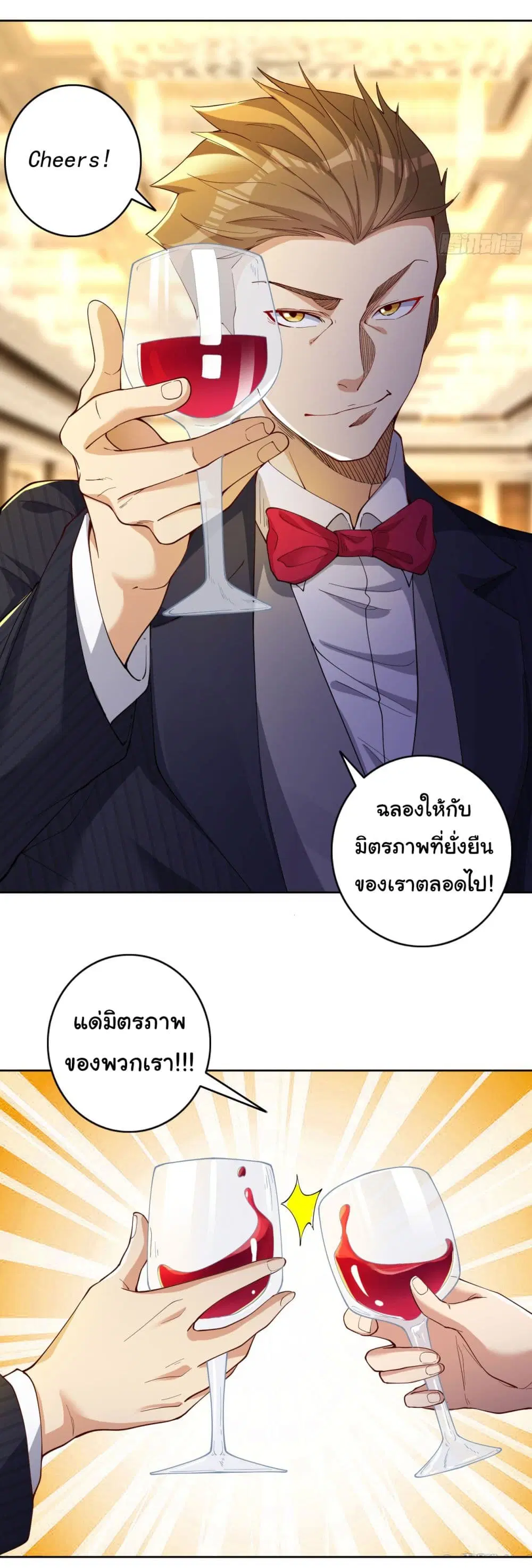 Life Exchange Club ตอนที่ 5 หน้า 3