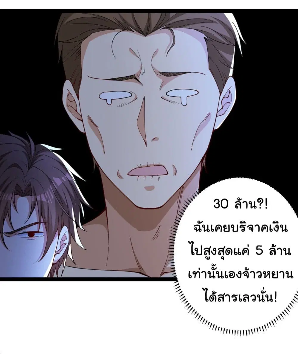 Life Exchange Club ตอนที่ 6 หน้า 3