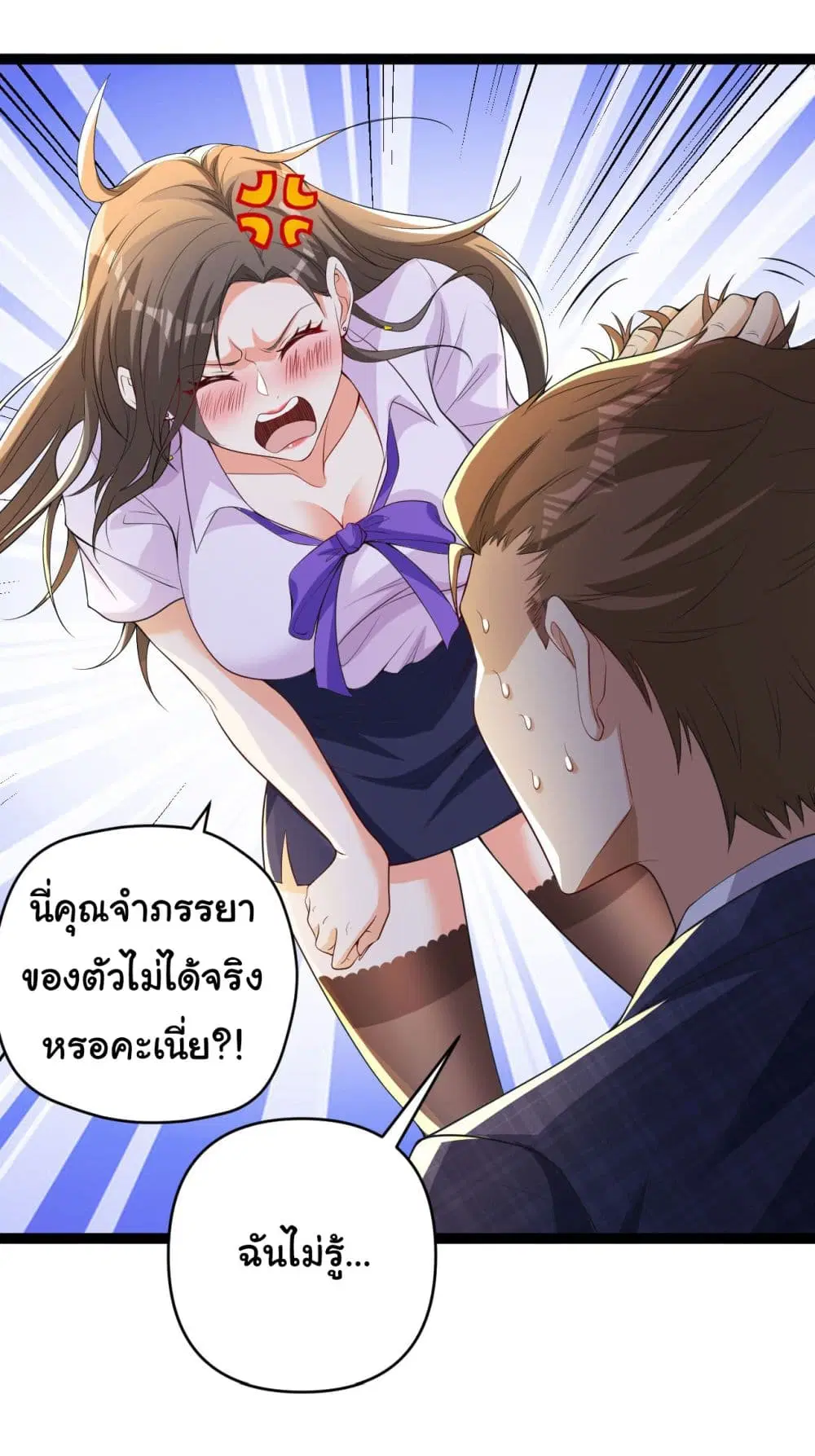Life Exchange Club ตอนที่ 7 หน้า 2
