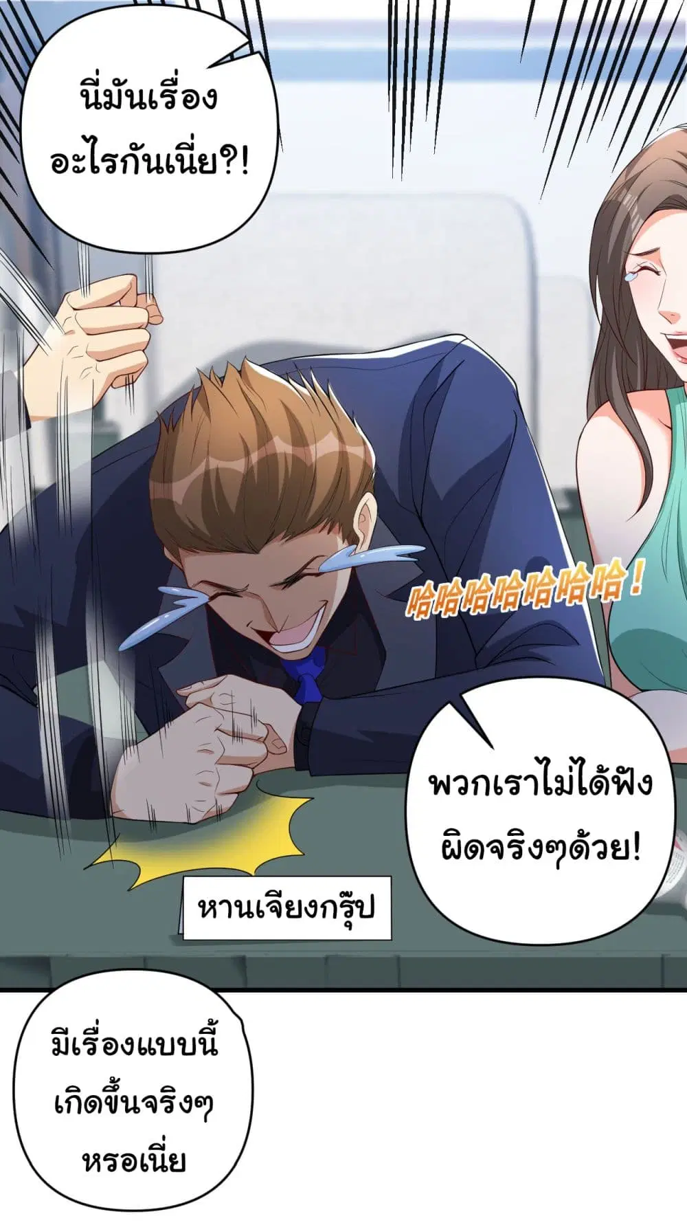 Life Exchange Club ตอนที่ 8 หน้า 2