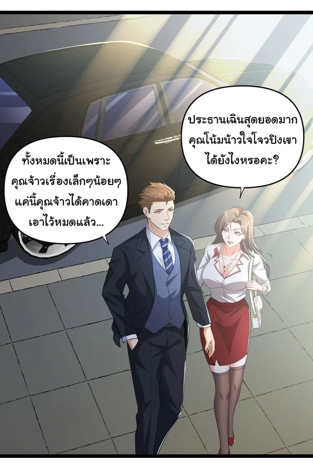Life Exchange Club ตอนที่ 9 หน้า 3