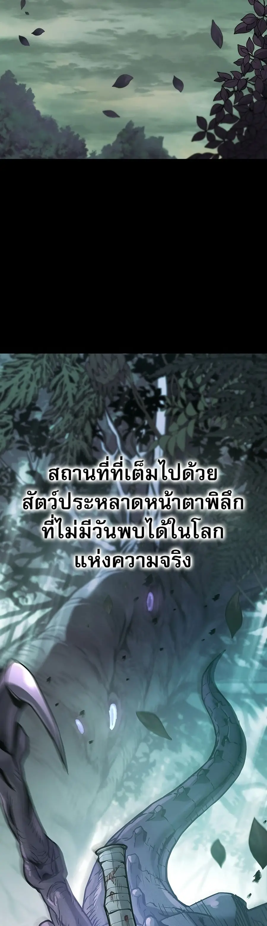 Life of a Demon Hunter ตอนที่ 0 หน้า 3