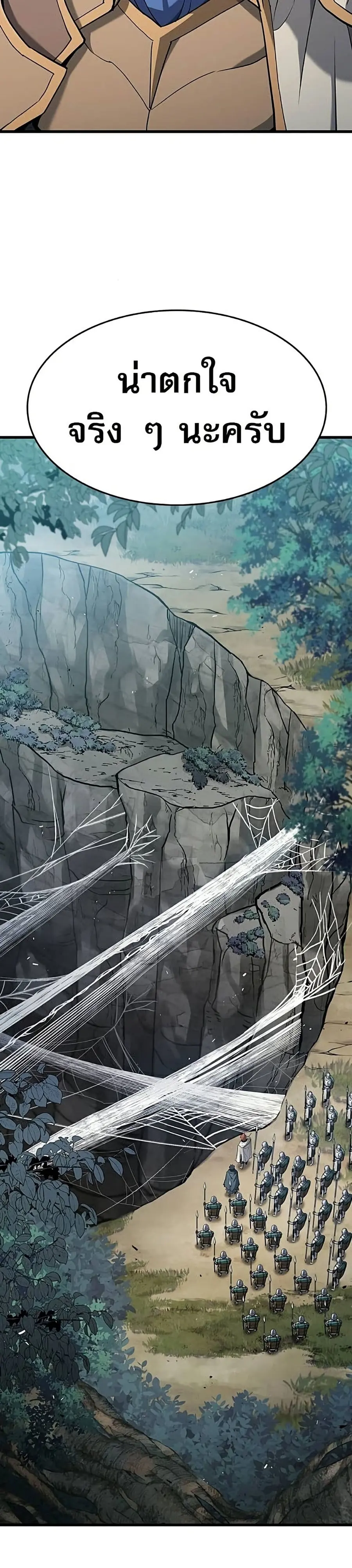 Life of a Demon Hunter ตอนที่ 16 หน้า 3