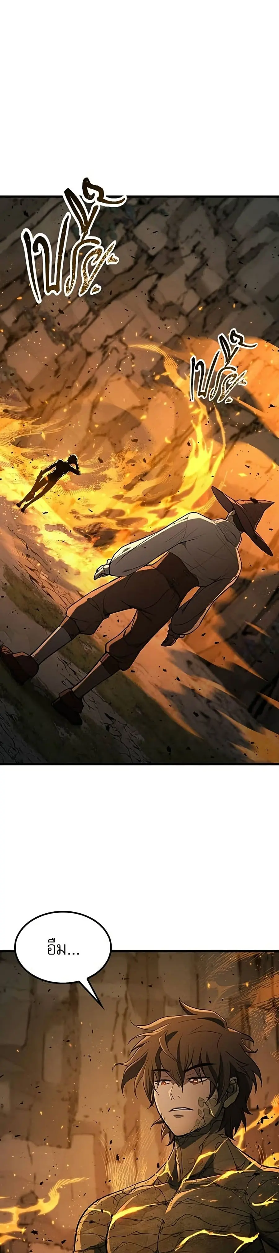 Life of a Demon Hunter ตอนที่ 17 หน้า 2