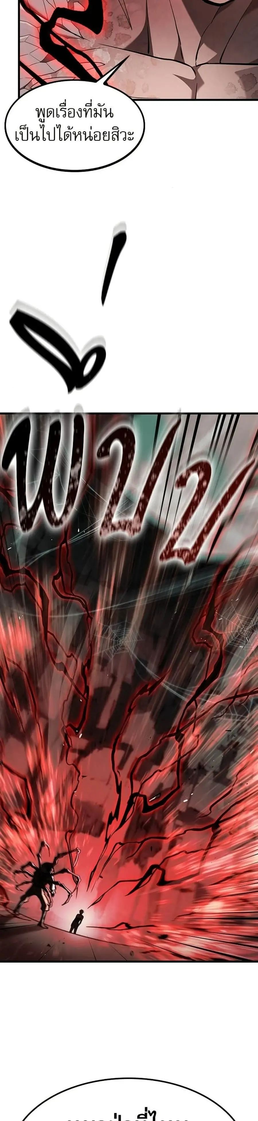 Life of a Demon Hunter ตอนที่ 18 หน้า 3