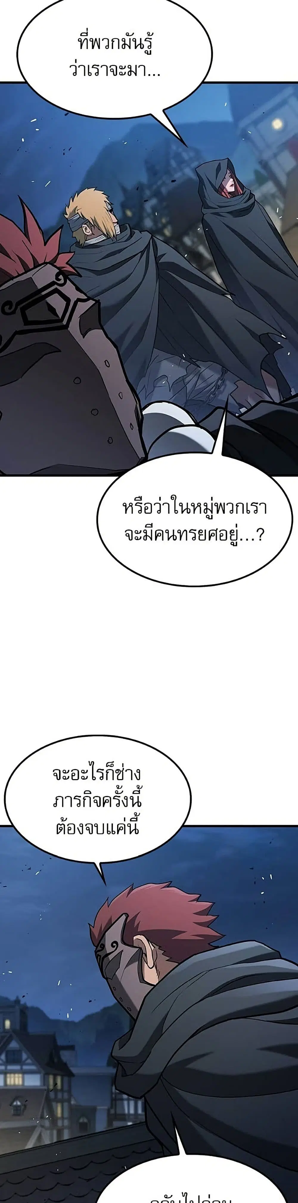 Life of a Demon Hunter ตอนที่ 21 หน้า 3