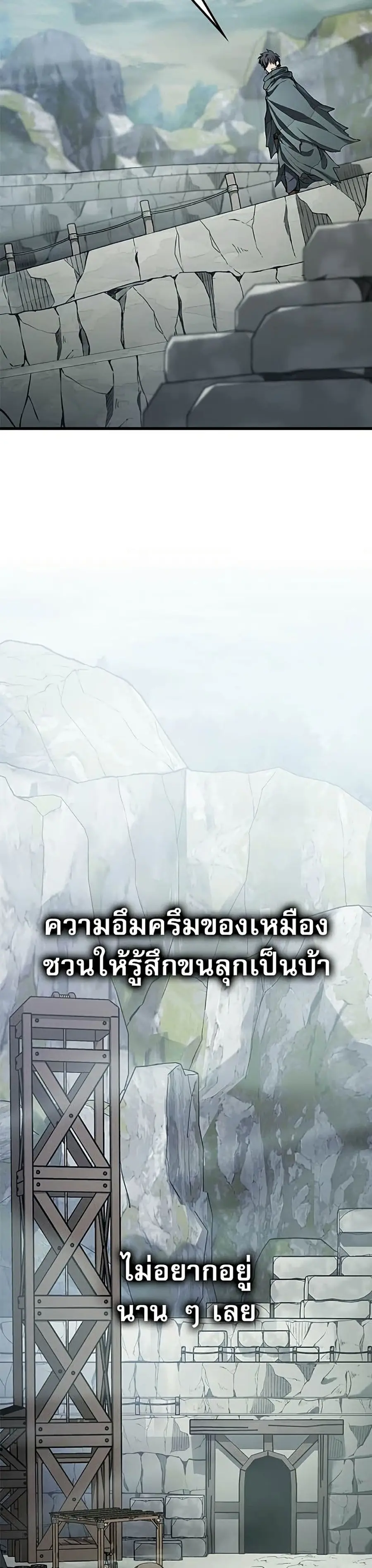 Life of a Demon Hunter ตอนที่ 4 หน้า 3