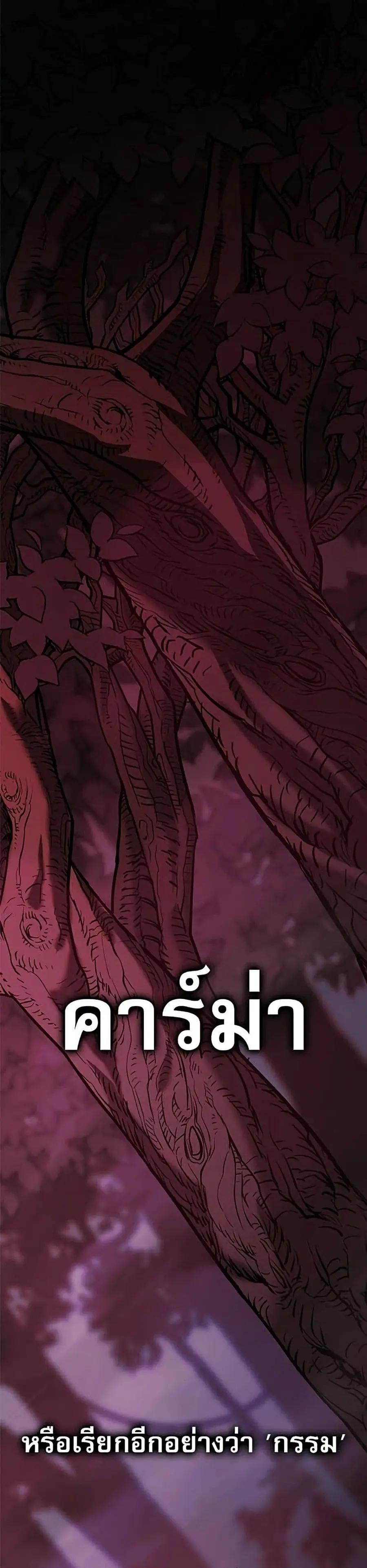 Life of a Demon Hunter ตอนที่ 7 หน้า 2