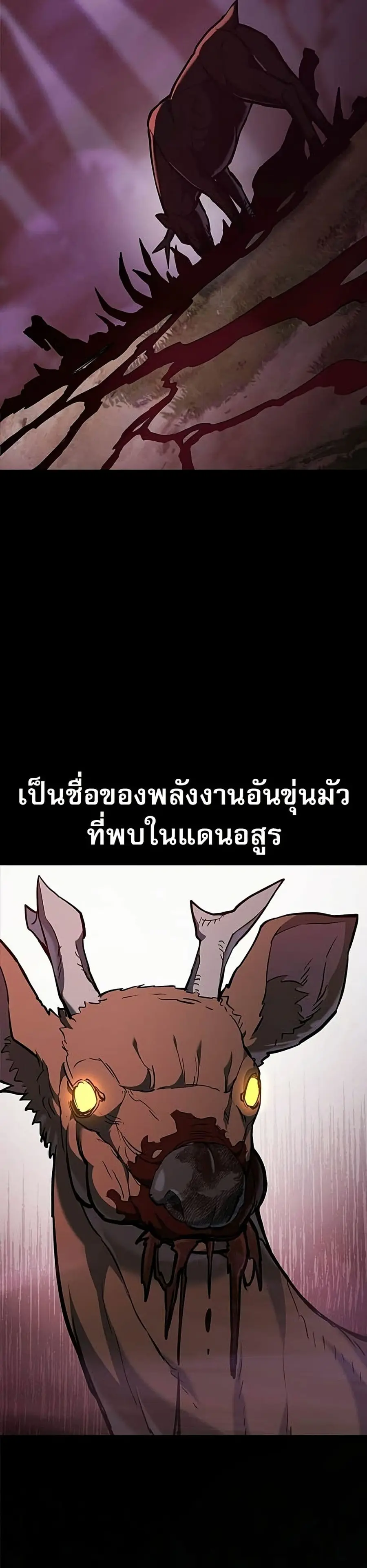 Life of a Demon Hunter ตอนที่ 7 หน้า 3